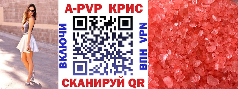 Купить где  Бирюч  APVP крисы CK 