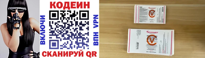 Купить  Бирюч  Codein напиток Lean (лин) 