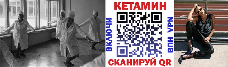КЕТАМИН VHQ  Купить  Бирюч 