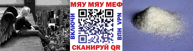 МЕФ мяу мяу  Купить  Бирюч 