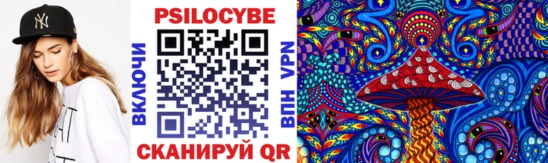 Псилоцибиновые грибы мицелий  Купить где  Бирюч 